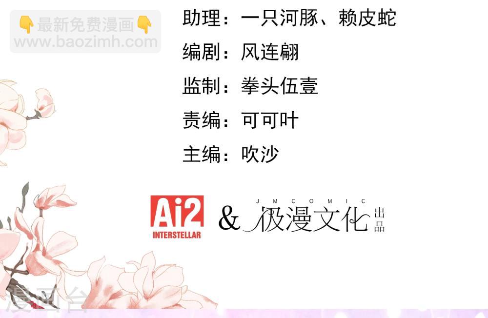 第54话 枕边人就是你啦！1