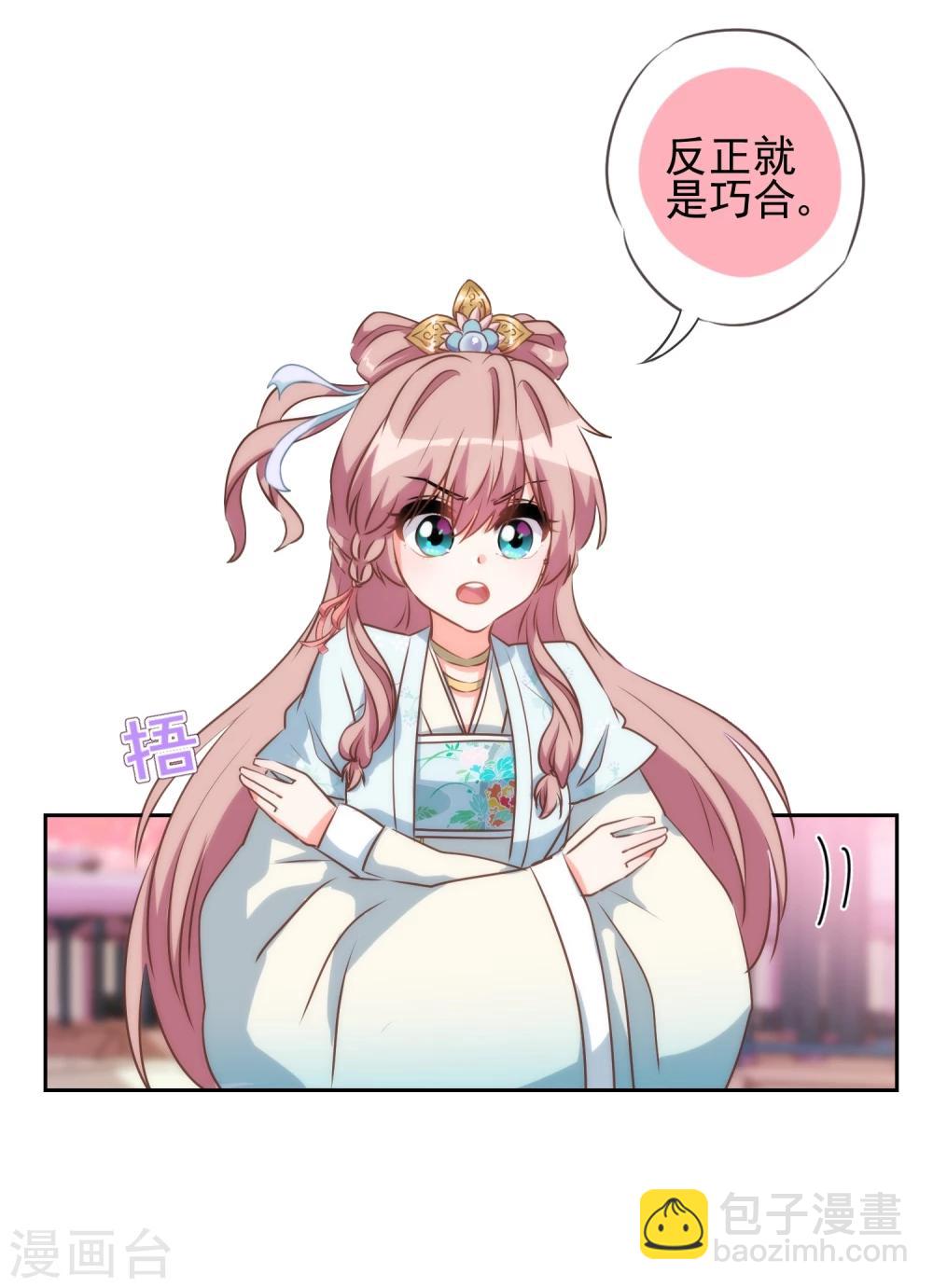 第54话 枕边人就是你啦！10