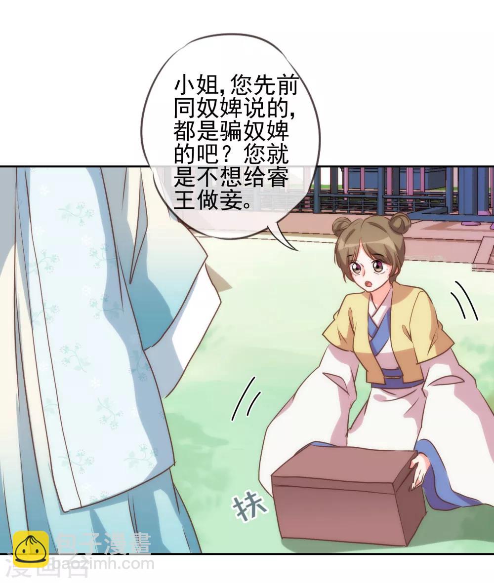 第54话 枕边人就是你啦！12