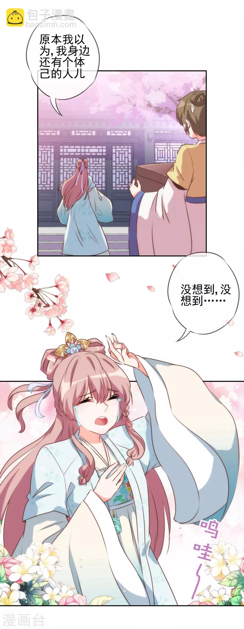 第54话 枕边人就是你啦！13