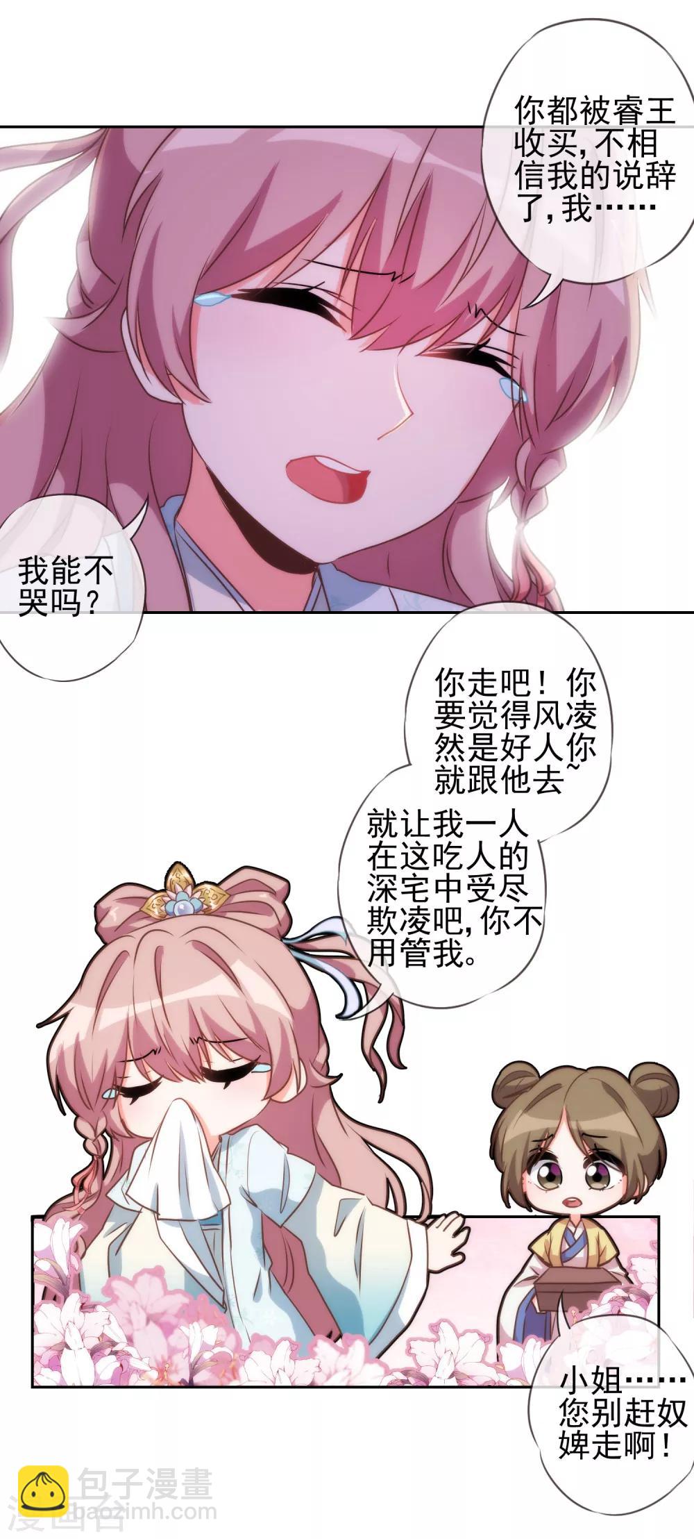 第54话 枕边人就是你啦！15