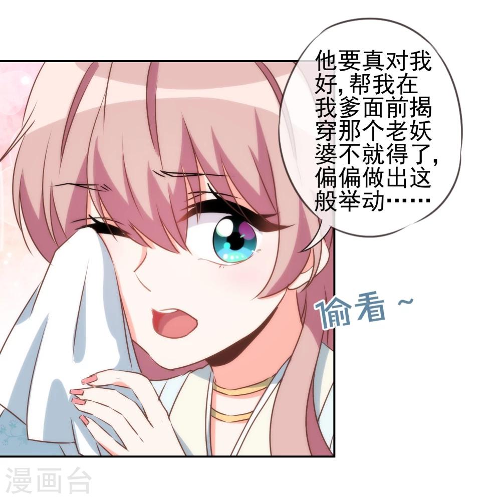 第54话 枕边人就是你啦！16