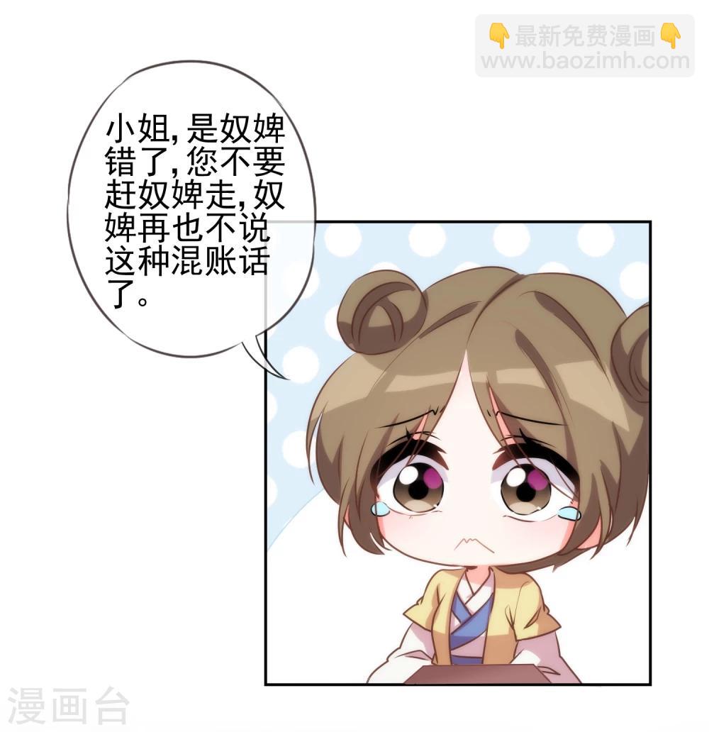 第54话 枕边人就是你啦！17