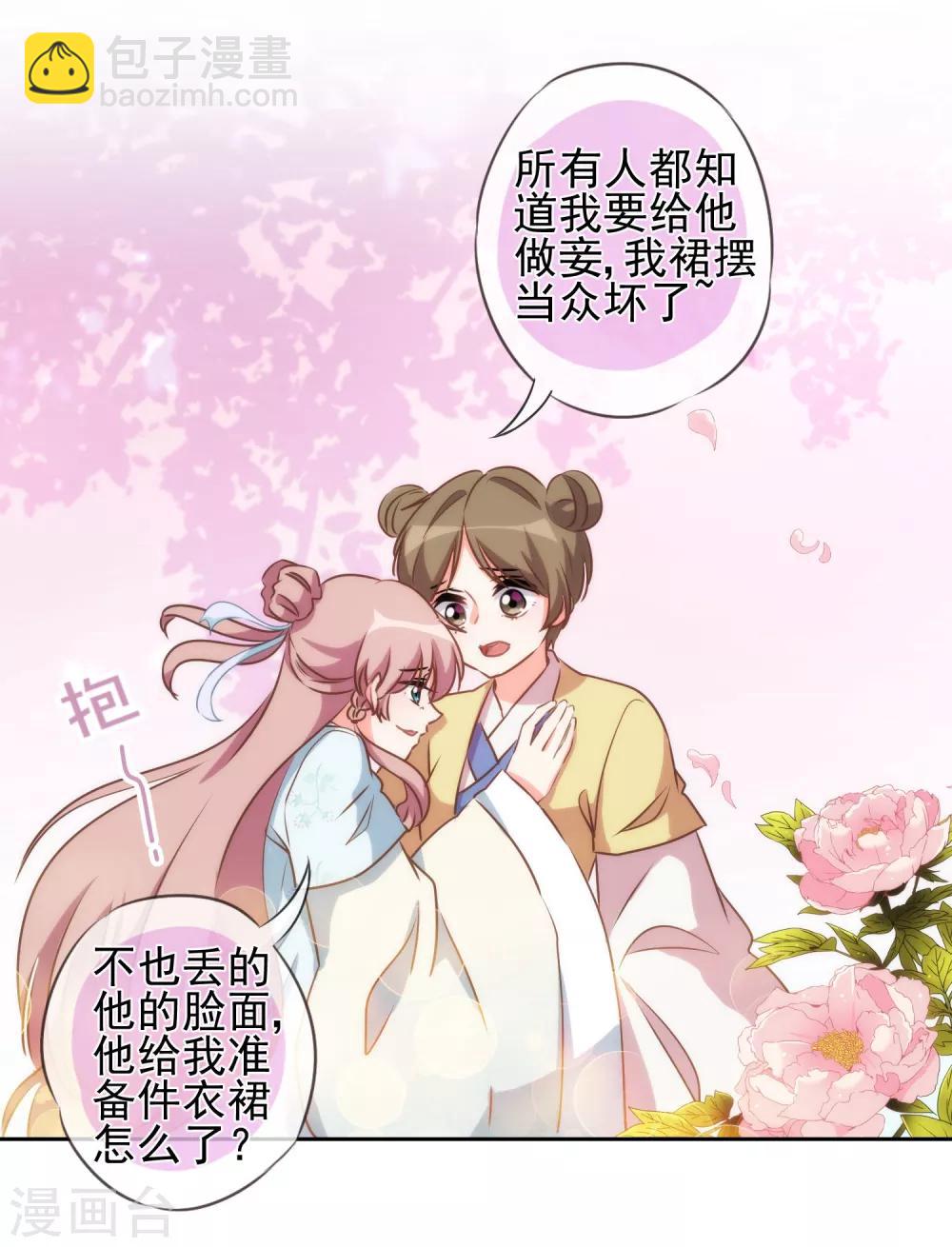 第54话 枕边人就是你啦！18