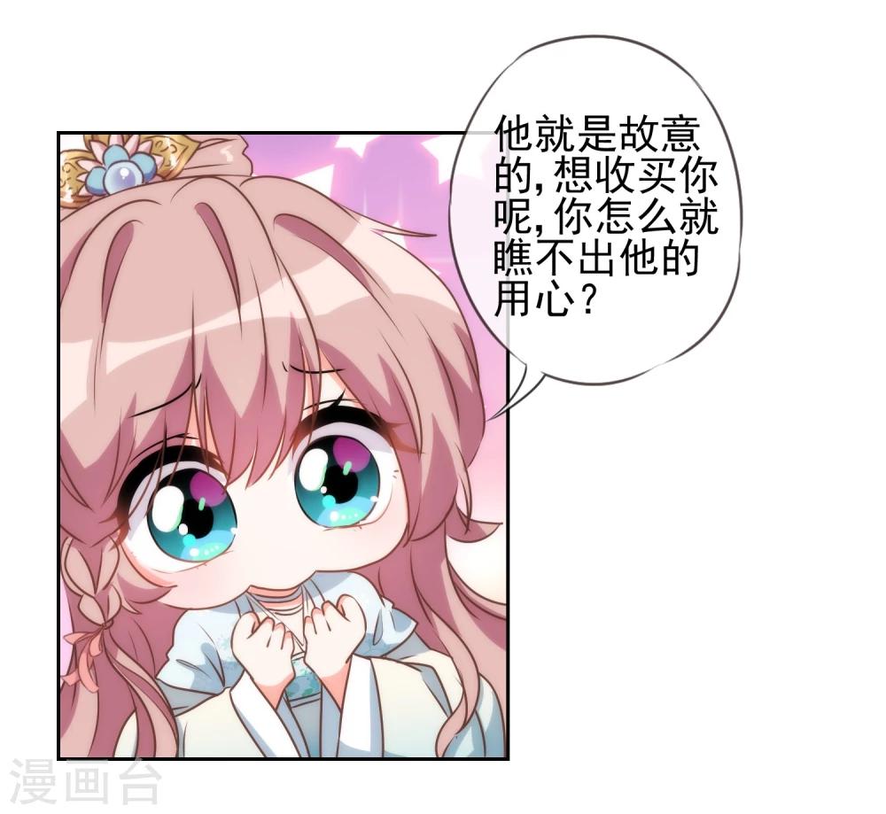 第54话 枕边人就是你啦！19