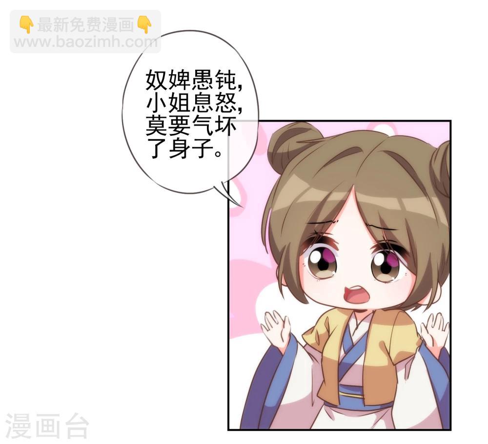 第54话 枕边人就是你啦！20