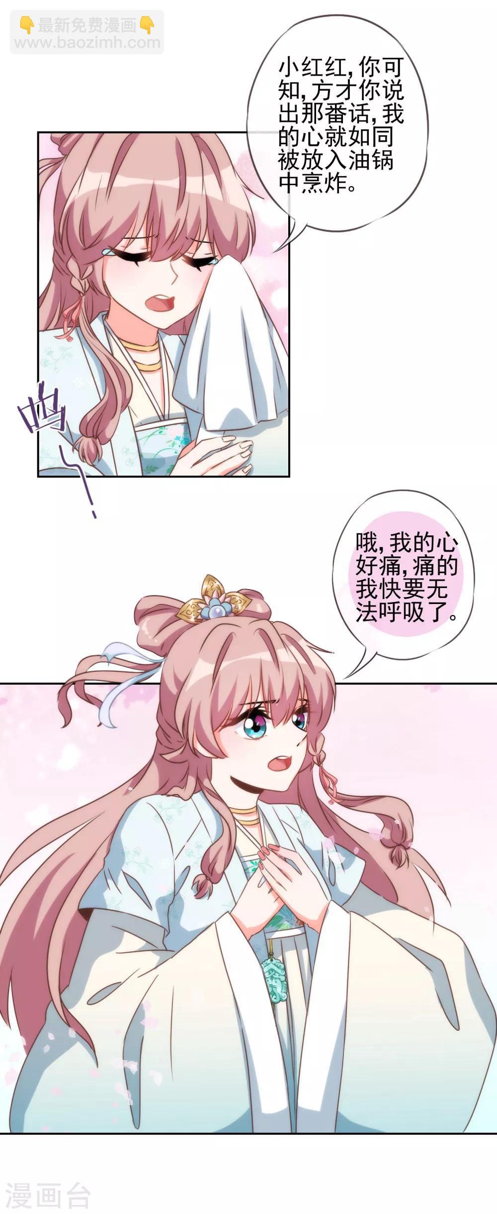 第54话 枕边人就是你啦！21