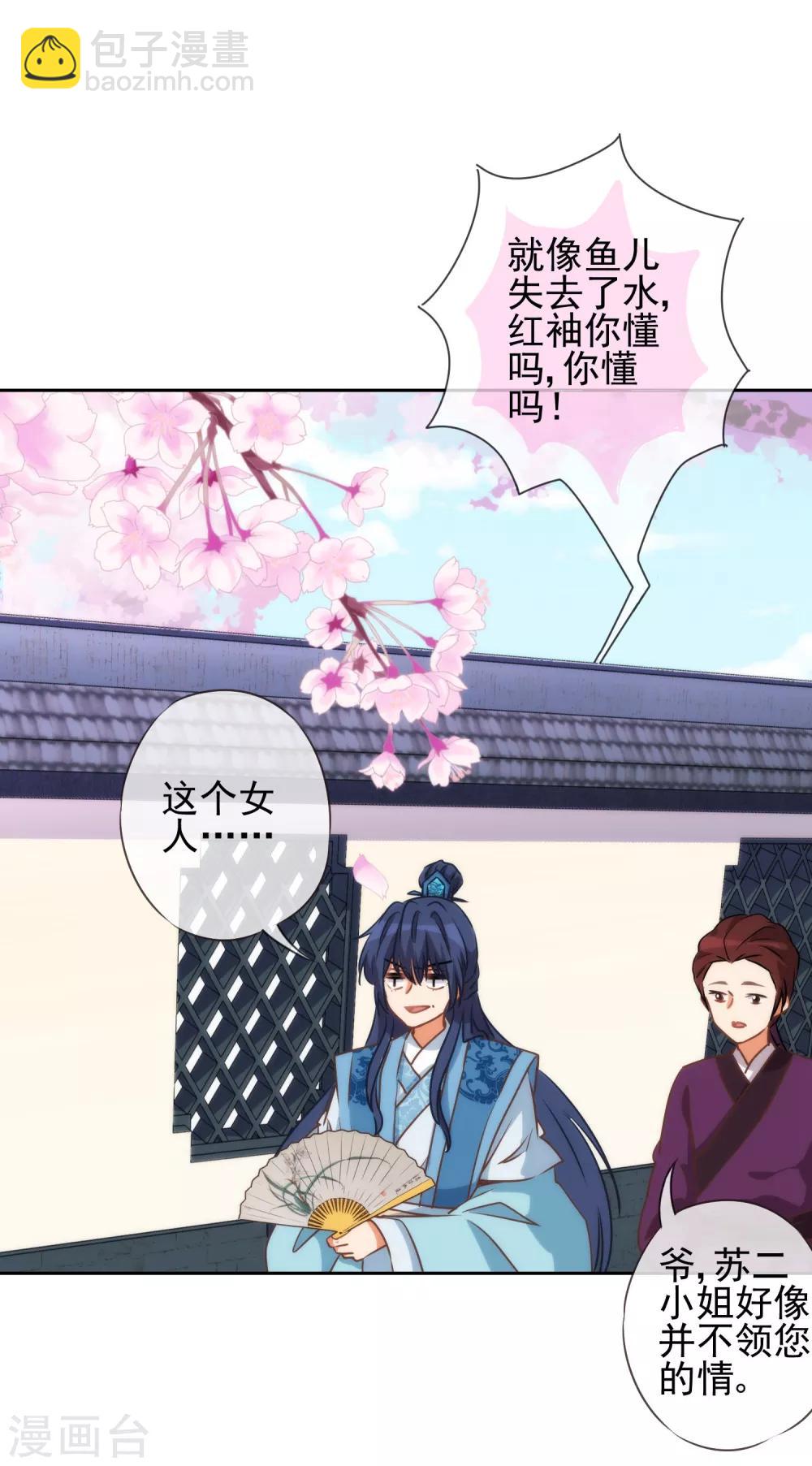 第54话 枕边人就是你啦！22