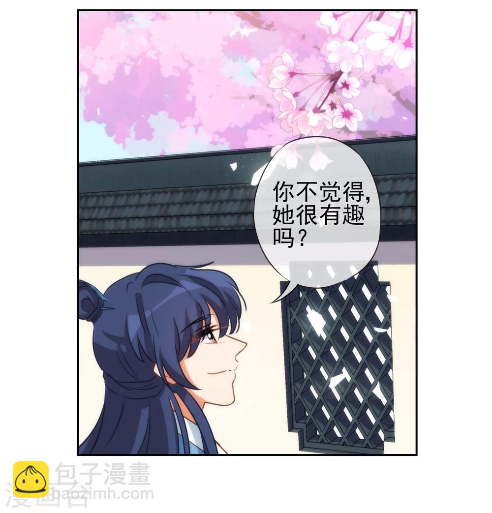 第54话 枕边人就是你啦！23
