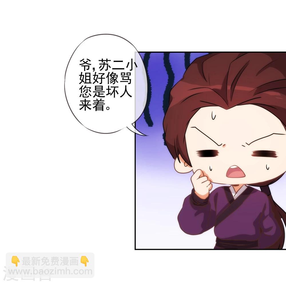第54话 枕边人就是你啦！24