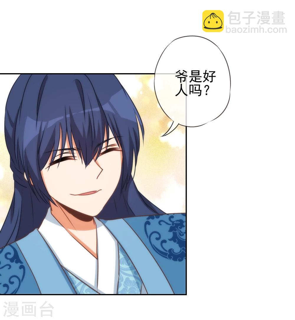 第54话 枕边人就是你啦！25