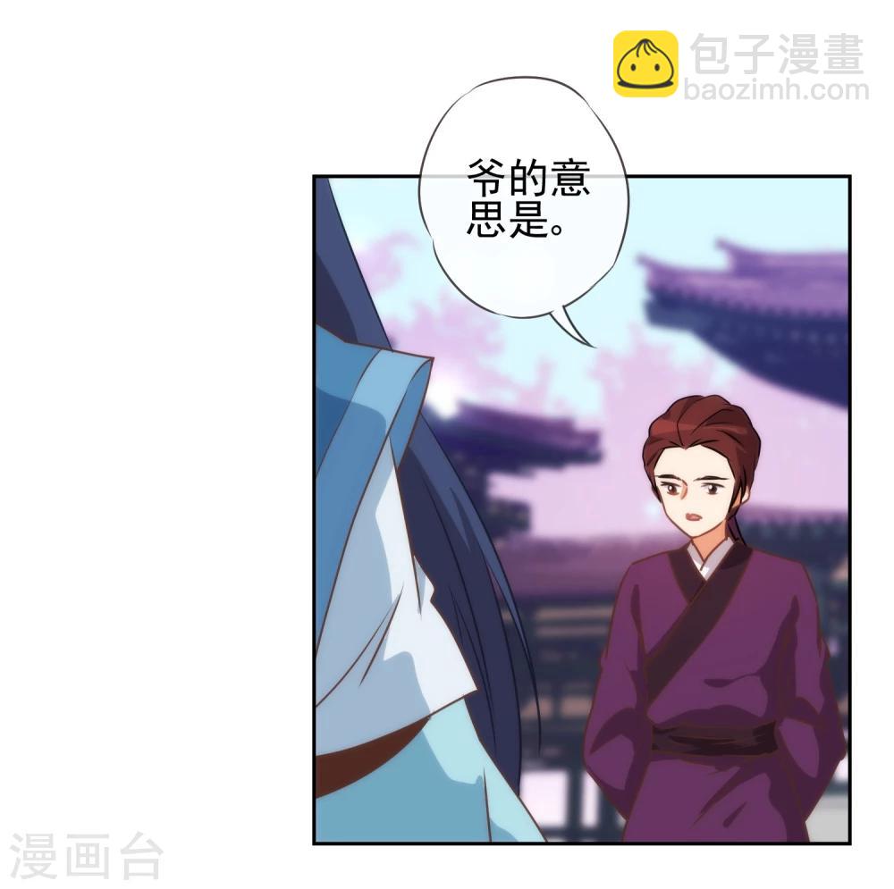 第54话 枕边人就是你啦！26