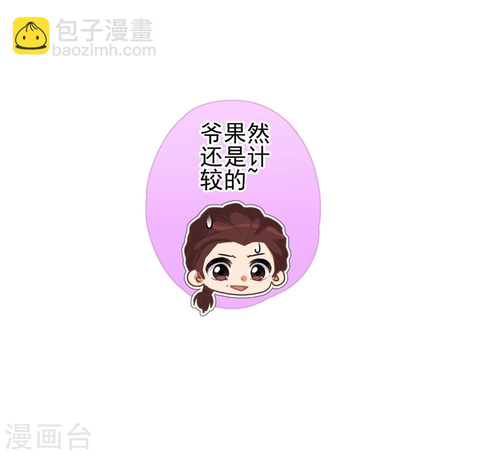第54话 枕边人就是你啦！28