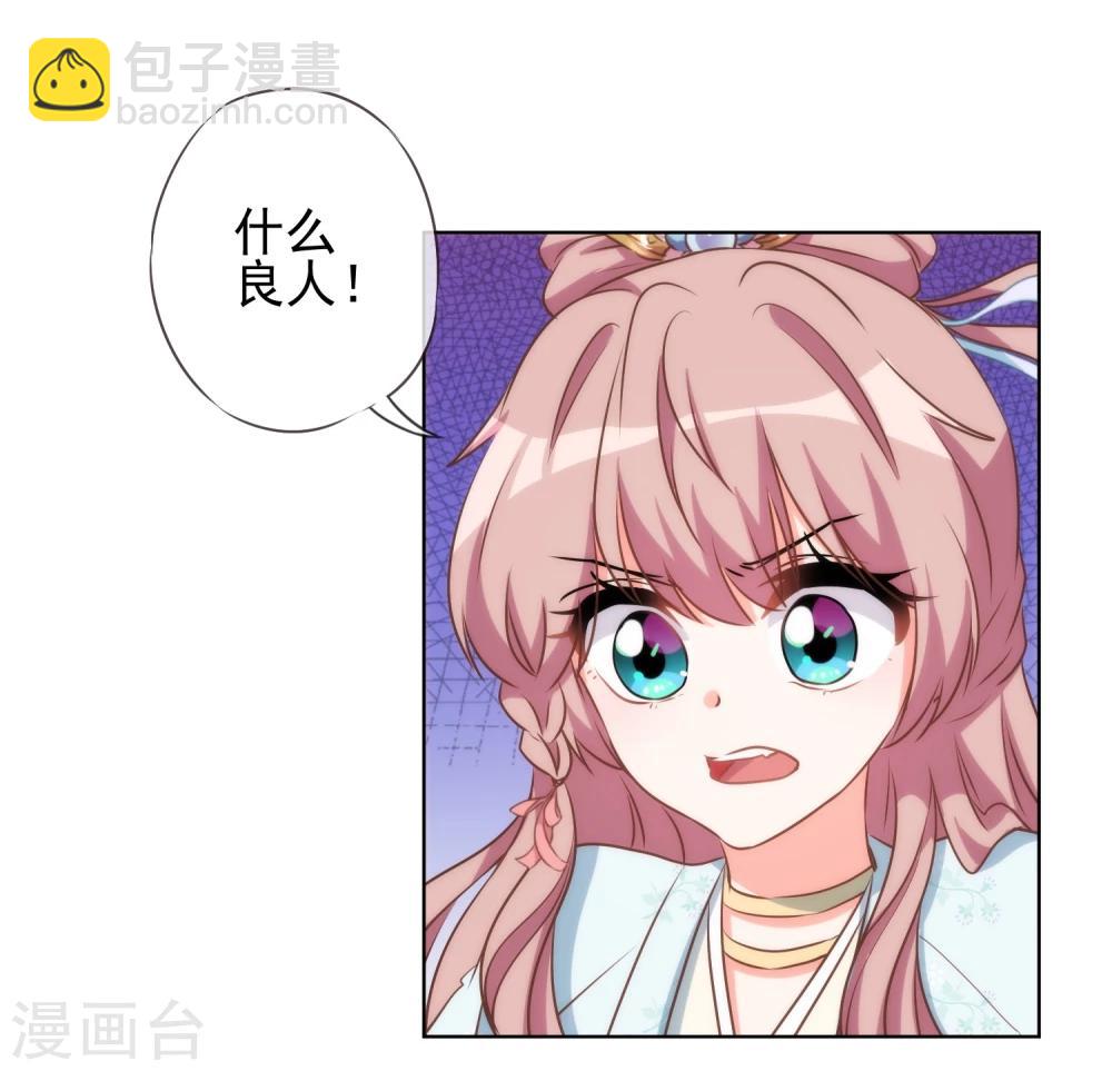 第54话 枕边人就是你啦！4