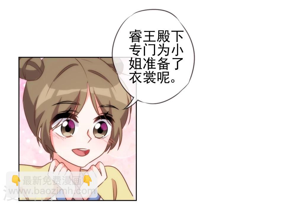 第54话 枕边人就是你啦！5