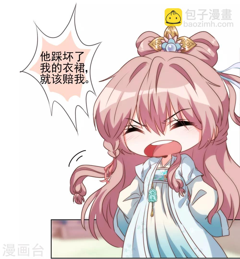 第54话 枕边人就是你啦！6