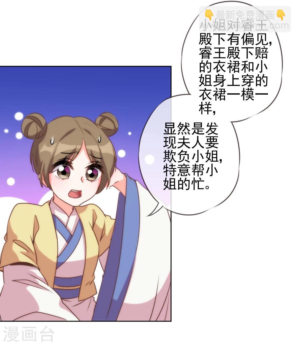 第54话 枕边人就是你啦！7