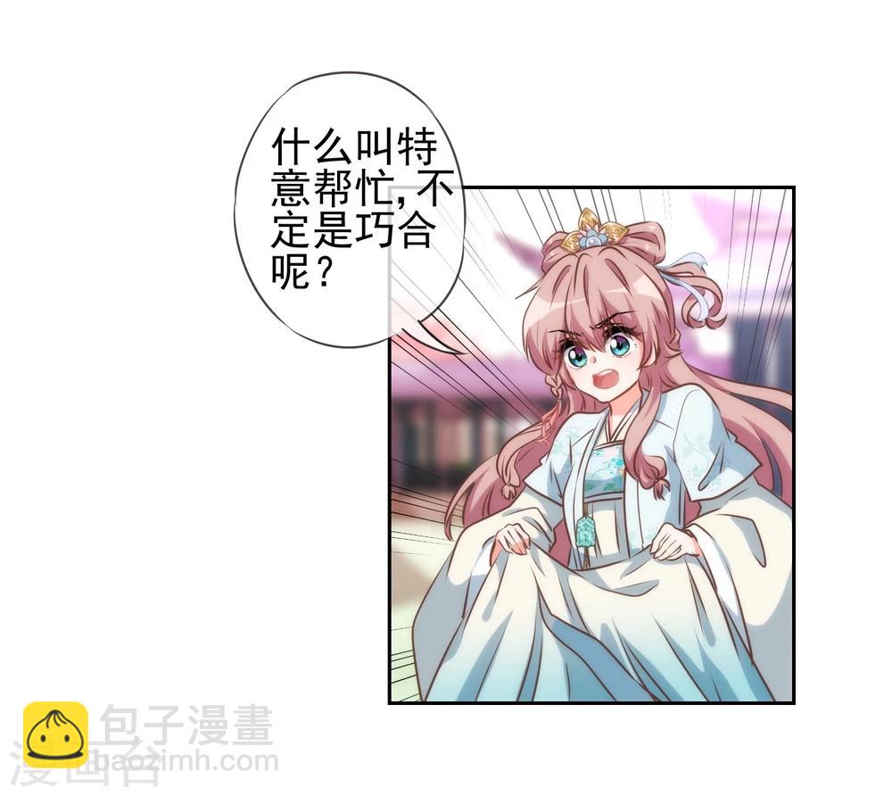第54话 枕边人就是你啦！8