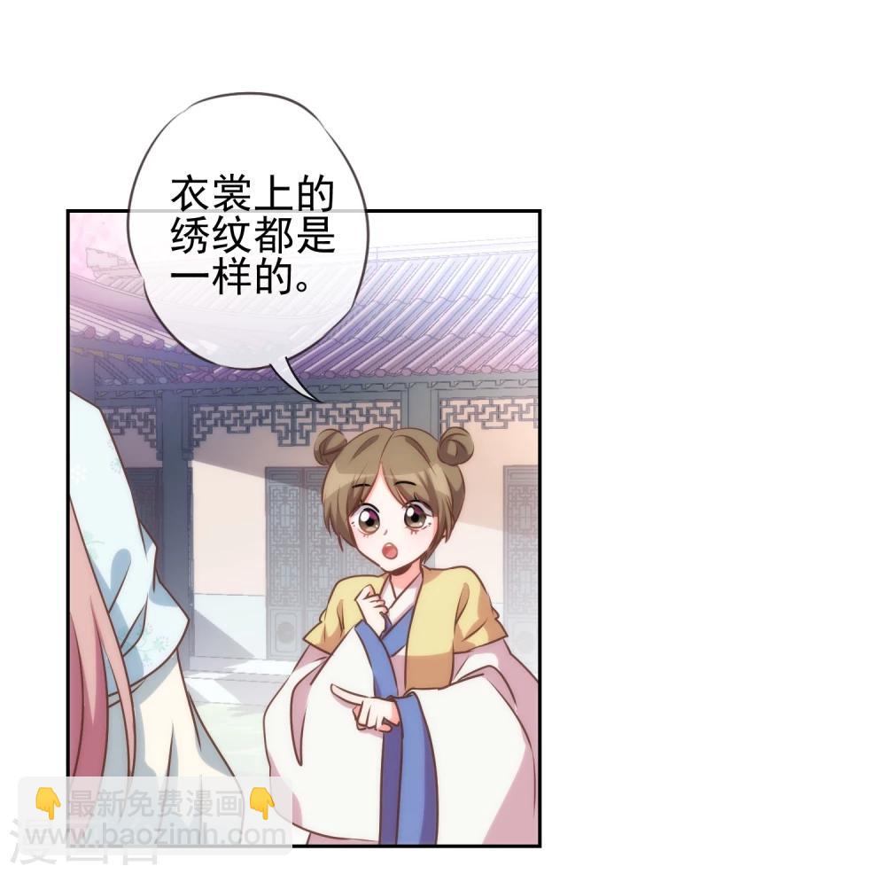 第54话 枕边人就是你啦！9