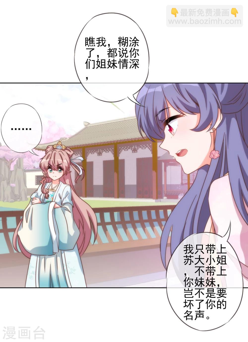 第57话 四角恋凑齐了！10