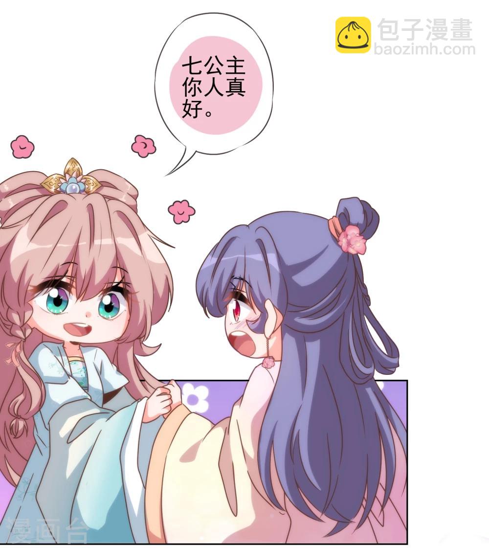 第57话 四角恋凑齐了！12