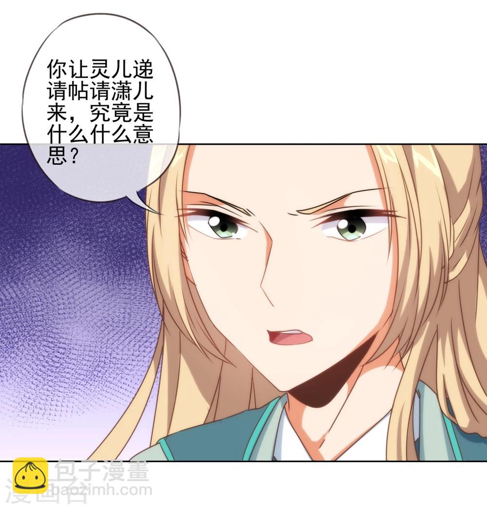 第57话 四角恋凑齐了！14