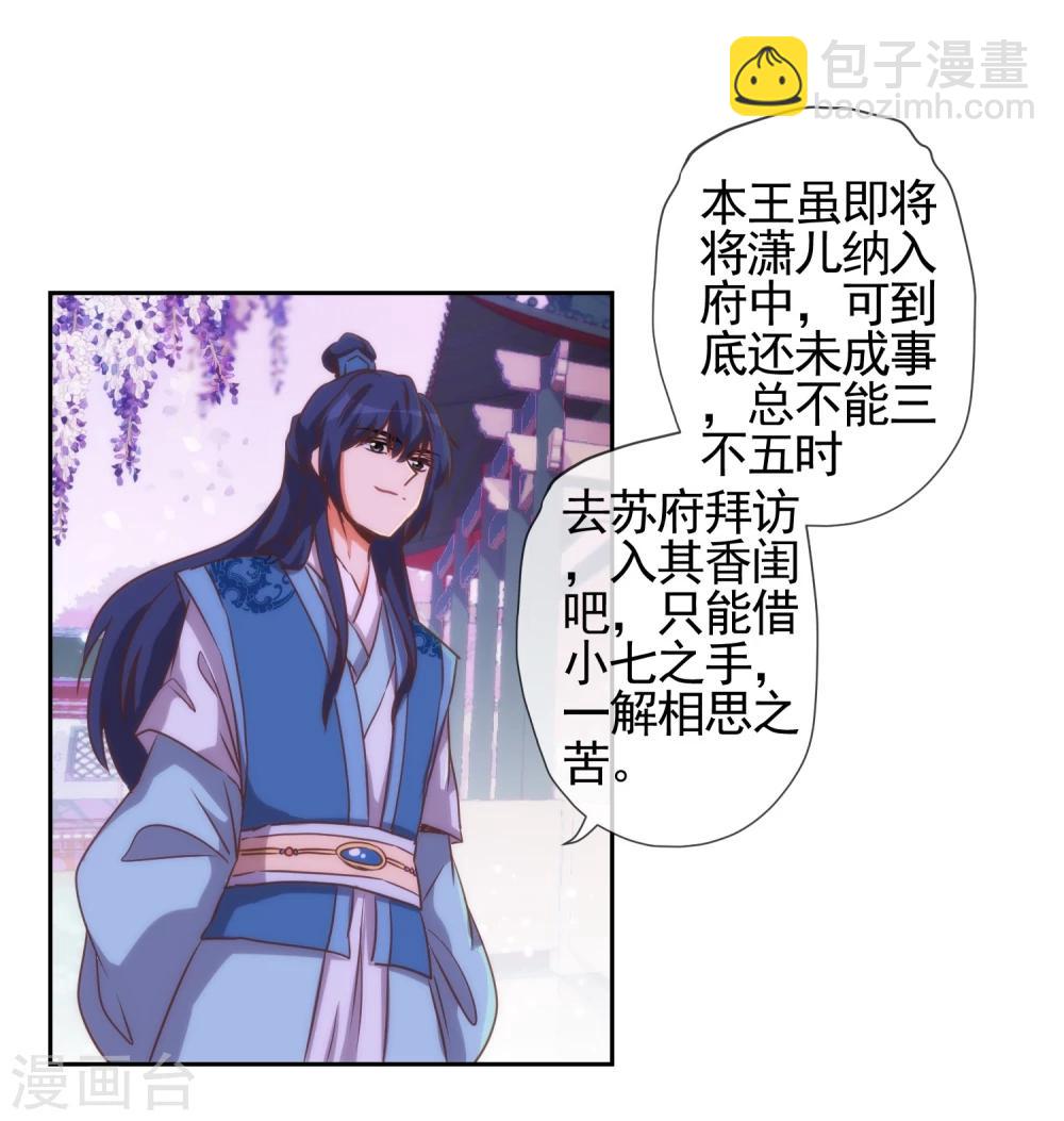 第57话 四角恋凑齐了！15