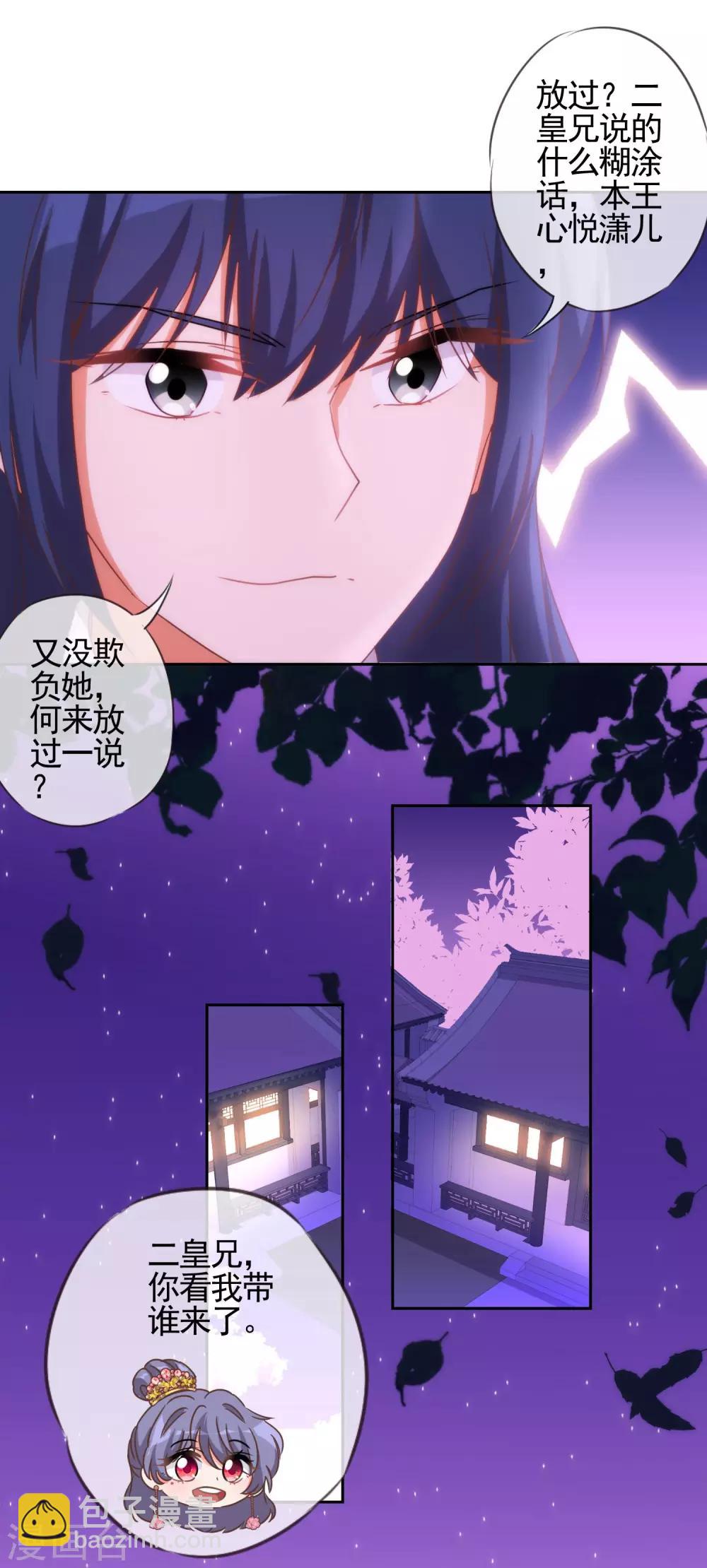 第57话 四角恋凑齐了！17