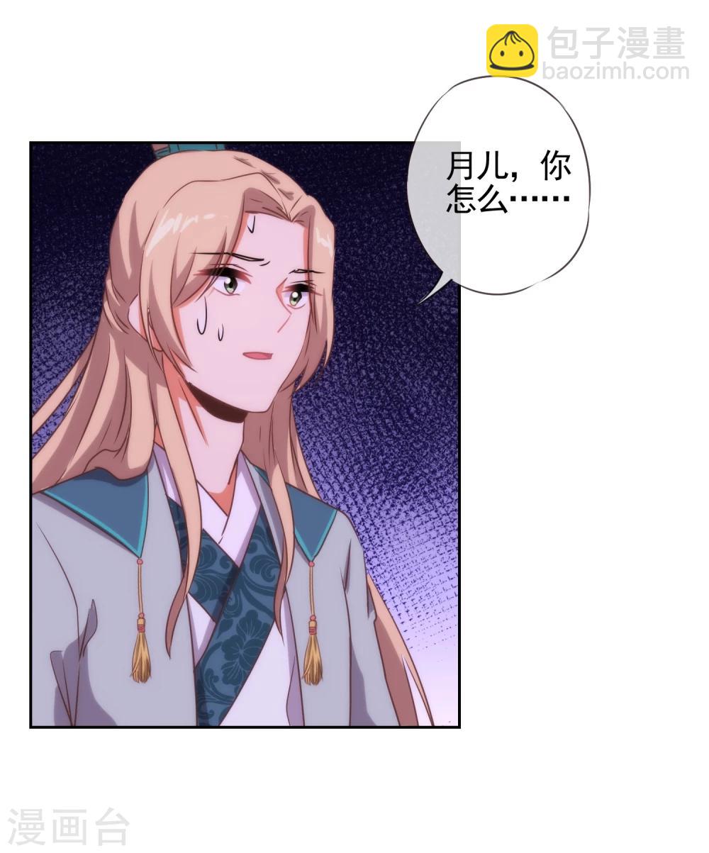 第57话 四角恋凑齐了！20