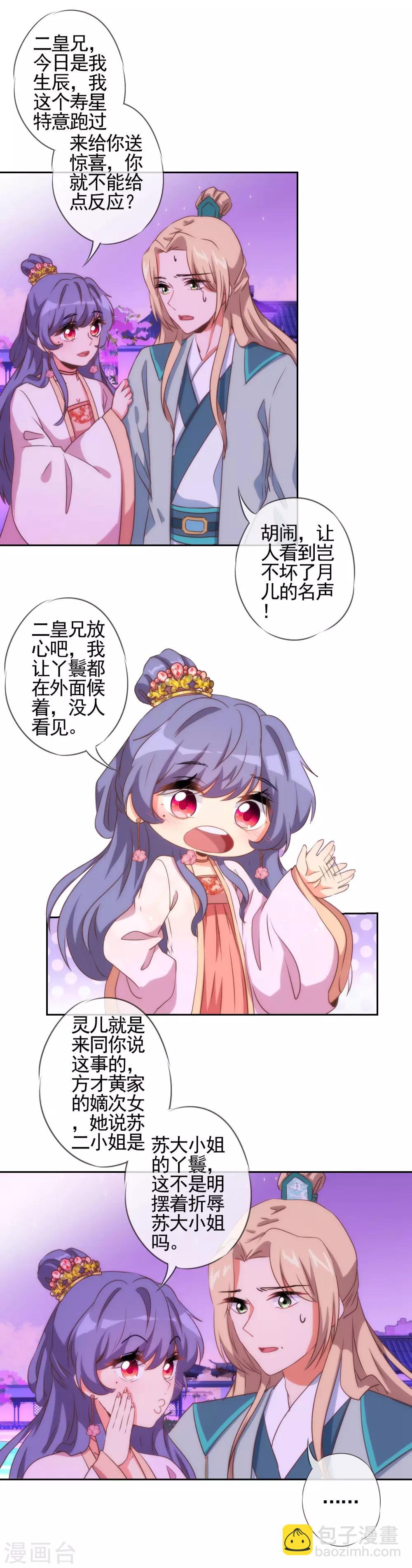 第57话 四角恋凑齐了！23