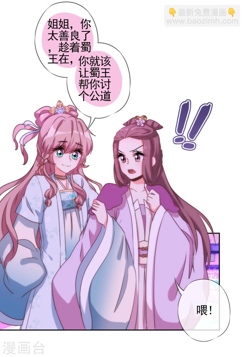 第57话 四角恋凑齐了！25
