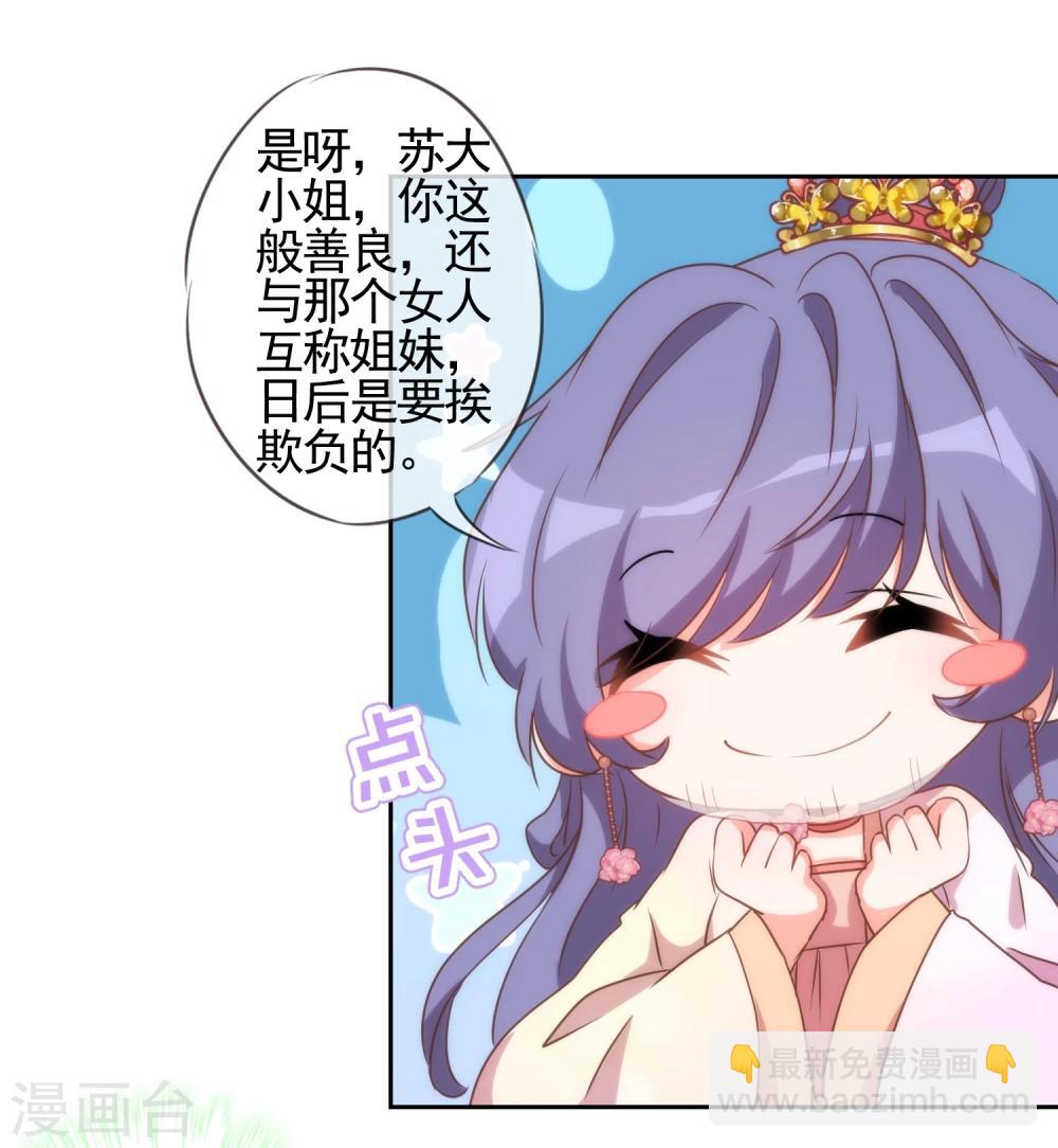 第57话 四角恋凑齐了！26