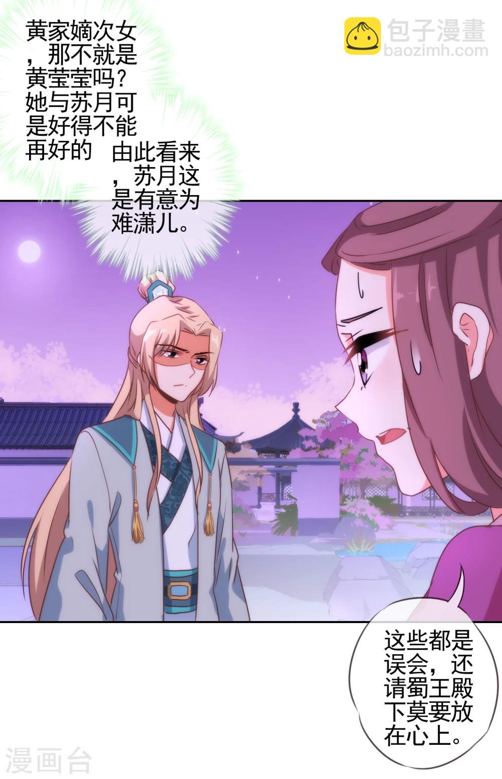 第57话 四角恋凑齐了！27