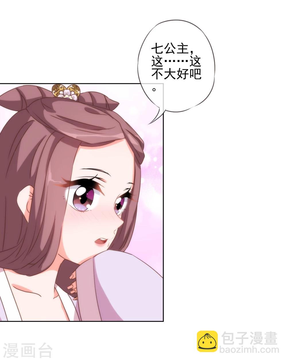 第57话 四角恋凑齐了！4