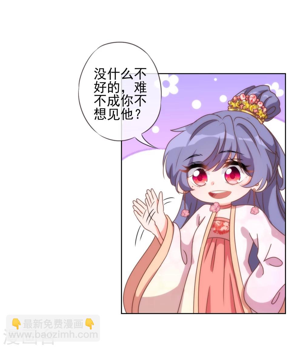 第57话 四角恋凑齐了！5