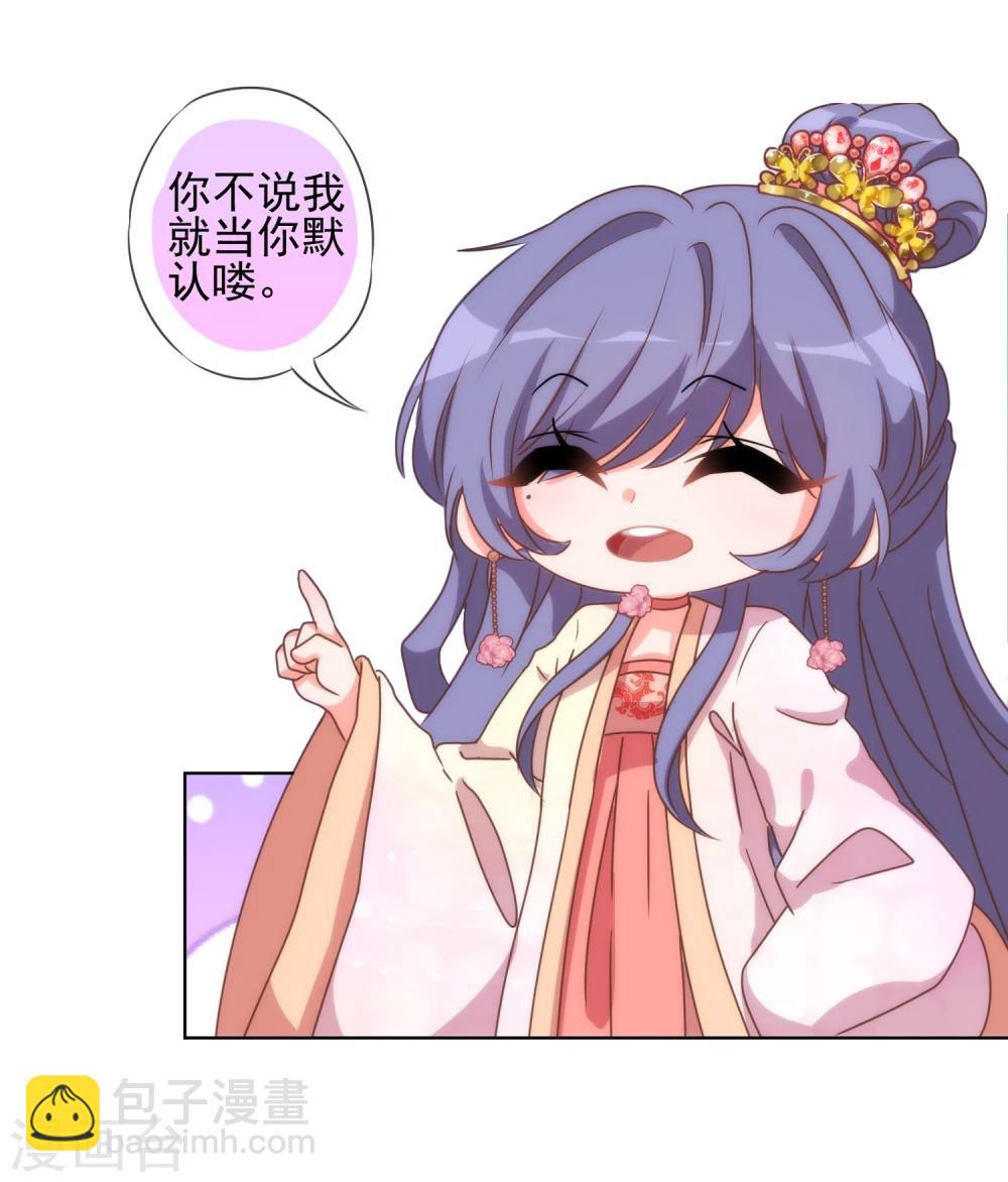 第57话 四角恋凑齐了！7