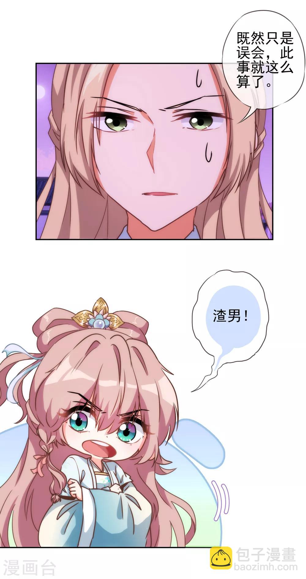 第58话 假戏真情1