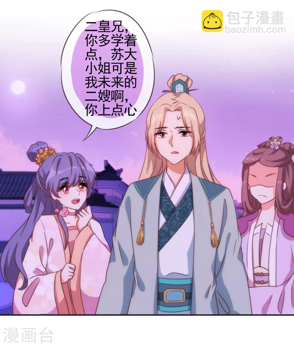 第58话 假戏真情10