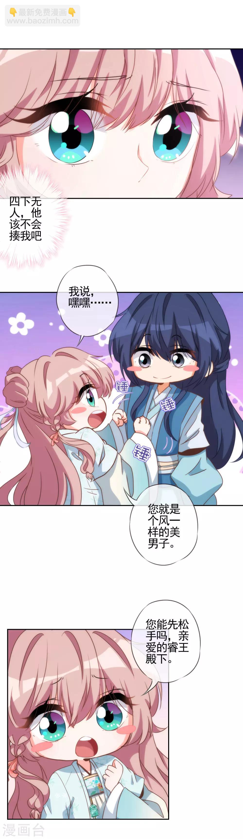 第58话 假戏真情27