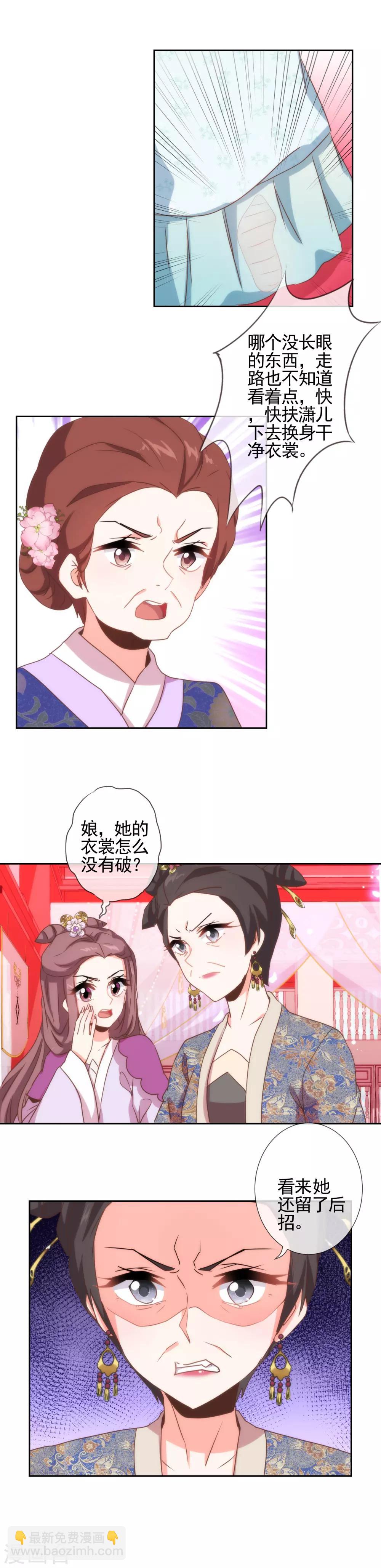 第60话 不过亲了几下而已11