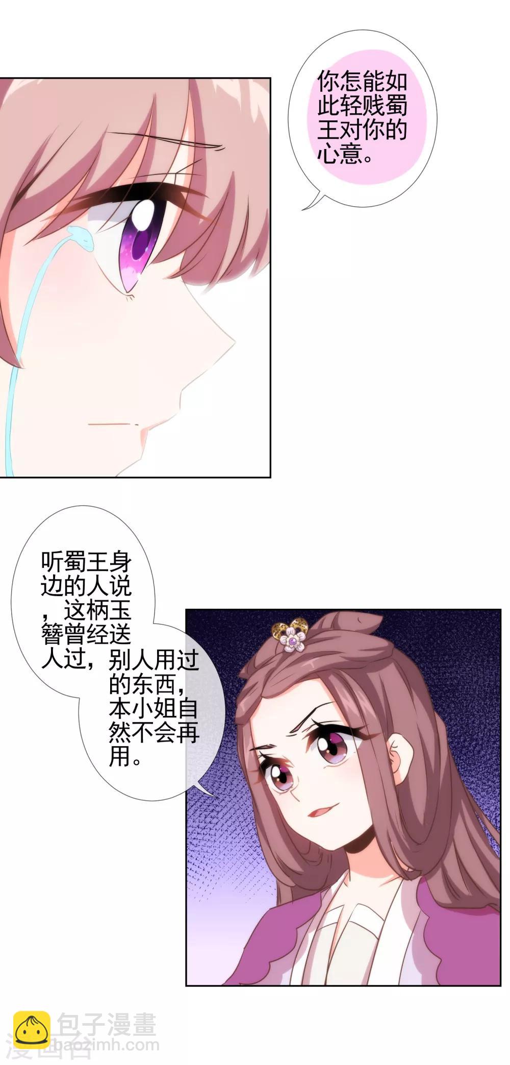 第60话 不过亲了几下而已2