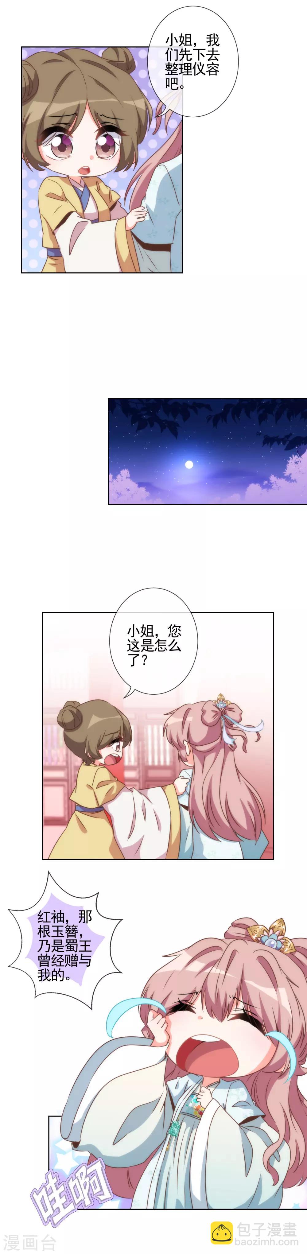 第60话 不过亲了几下而已4