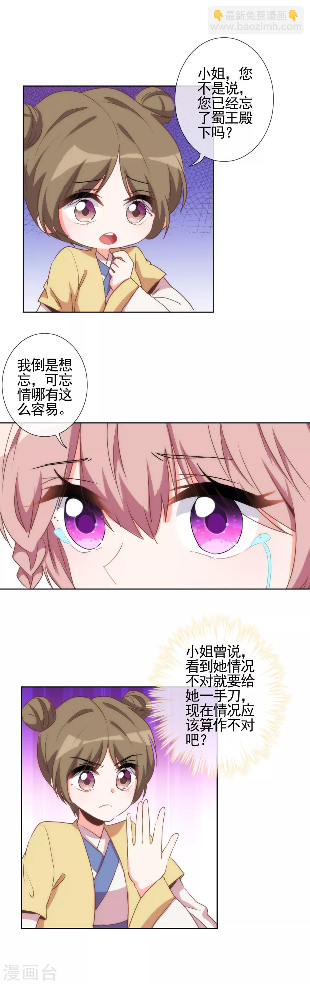 第60话 不过亲了几下而已5