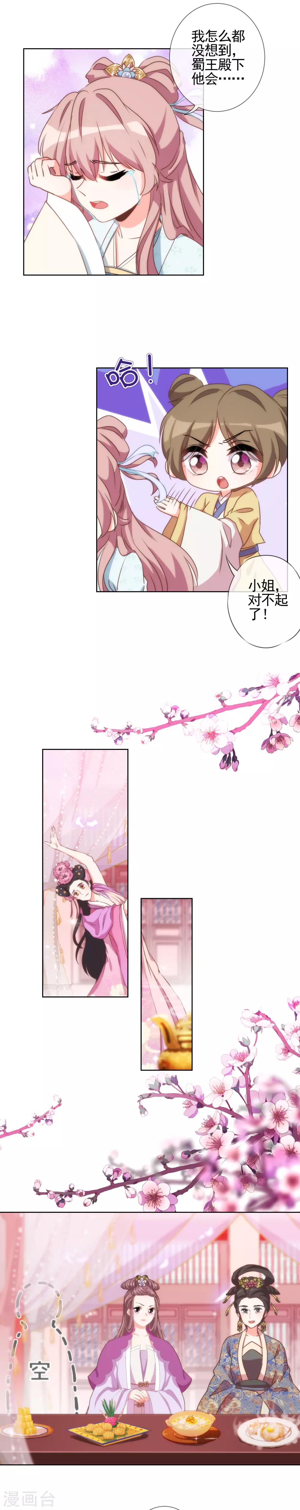 第60话 不过亲了几下而已6
