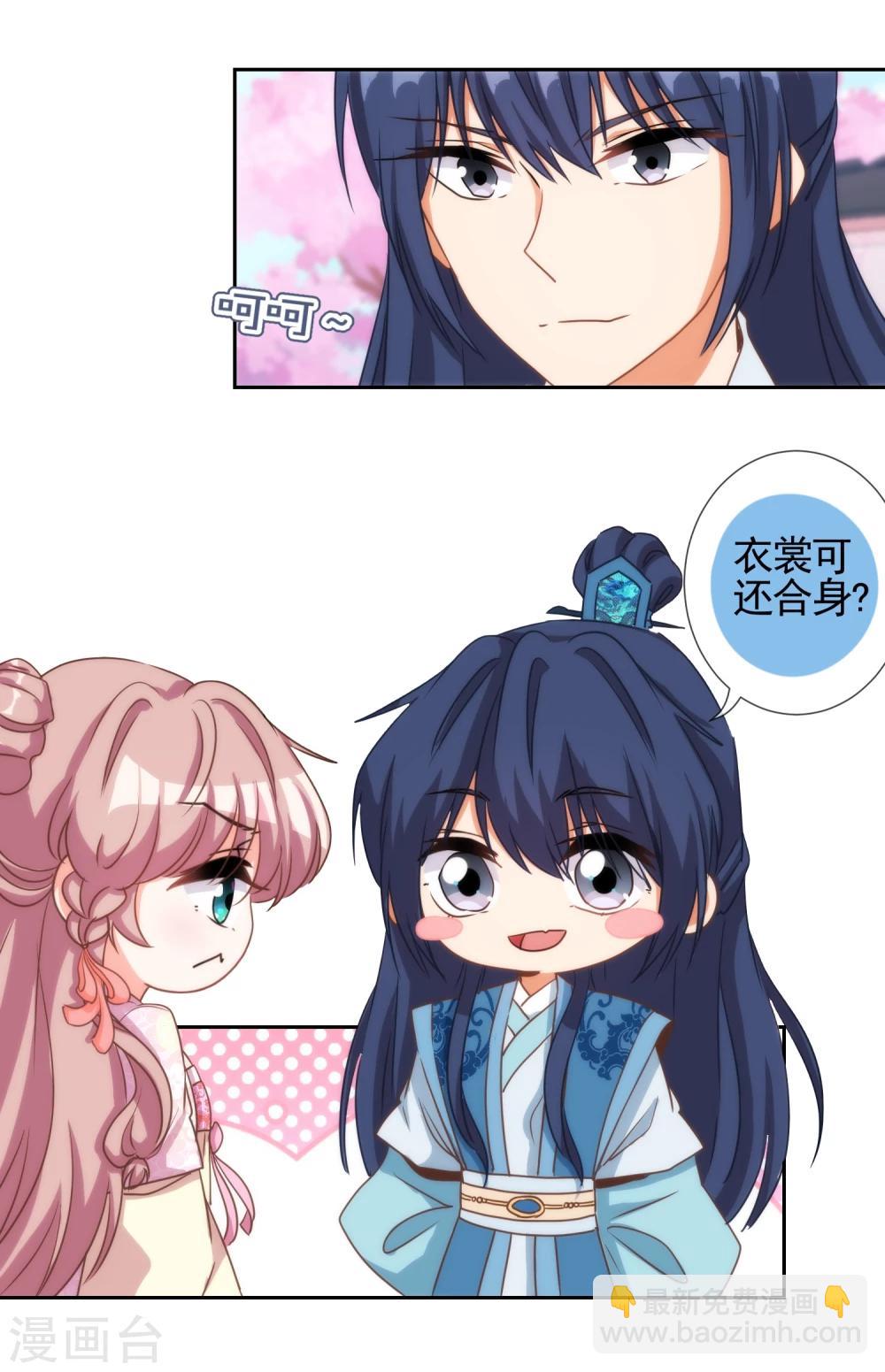 第63话 可爱傻女人2