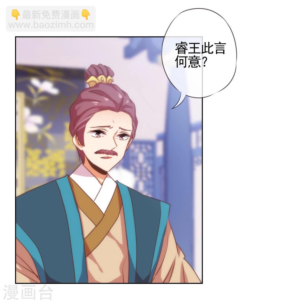 第70话 请旨正妃睿王妃！10