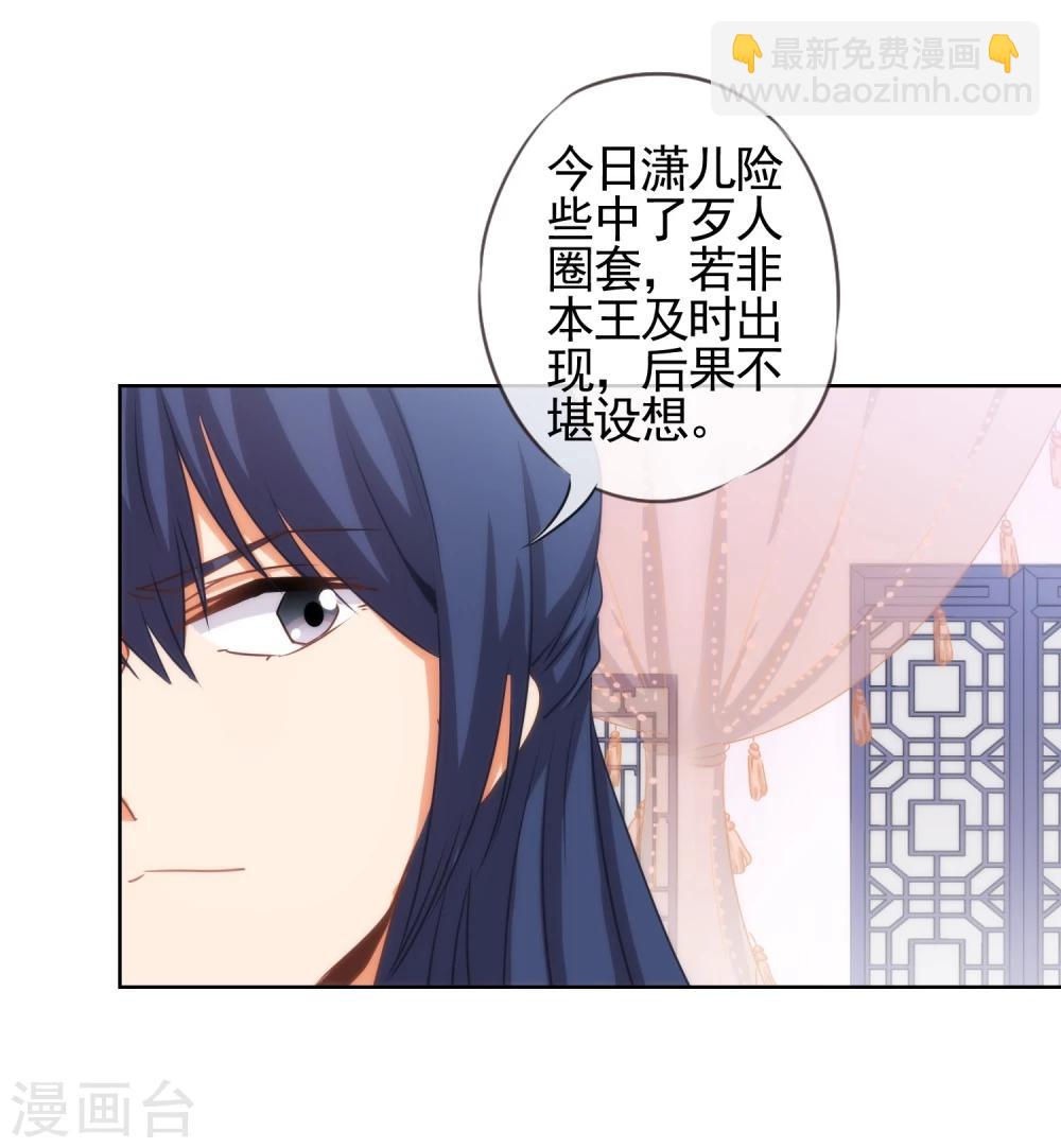 第70话 请旨正妃睿王妃！11