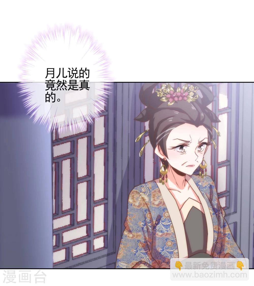 第70话 请旨正妃睿王妃！13
