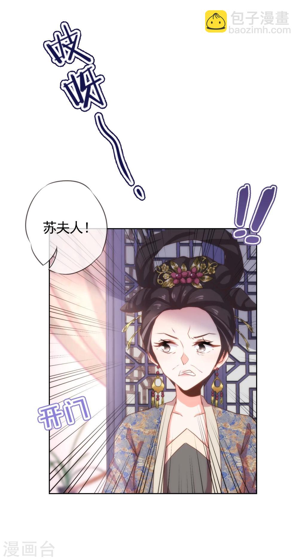 第70话 请旨正妃睿王妃！14