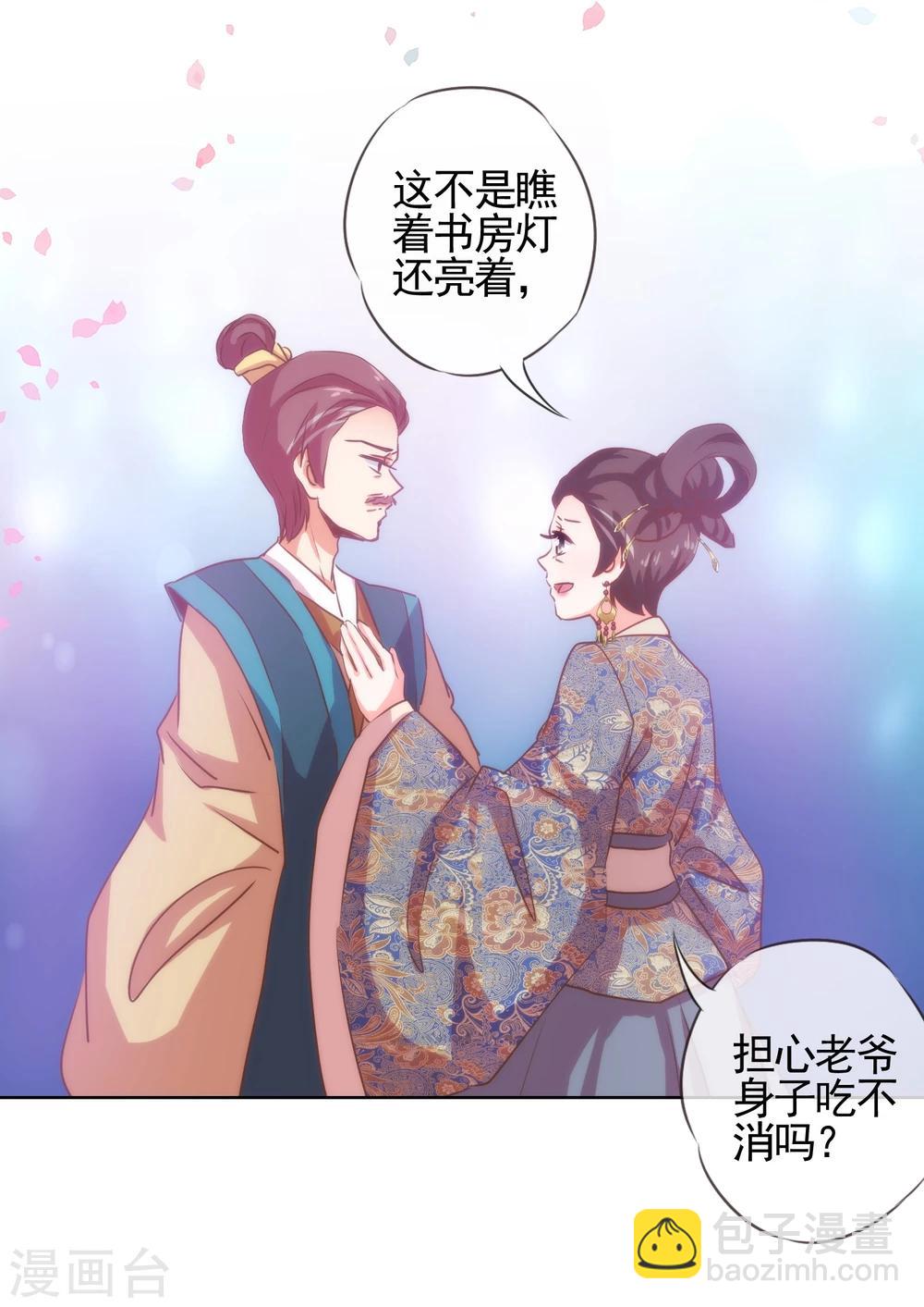第70话 请旨正妃睿王妃！20